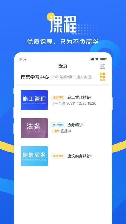 网校云学堂_图片3