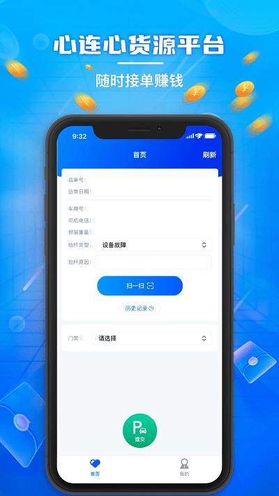 心连心物流_图片3