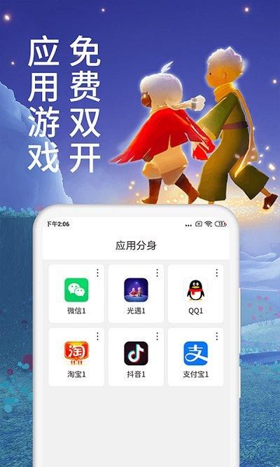 微分身术_图片4