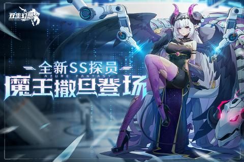 双生幻想_图片4