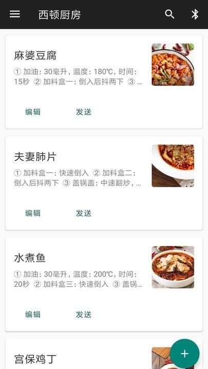 西顿厨房炒菜机_图片2