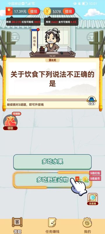 赏金大赢家_图片2