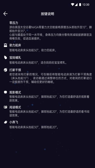 舒眠吧_图片2