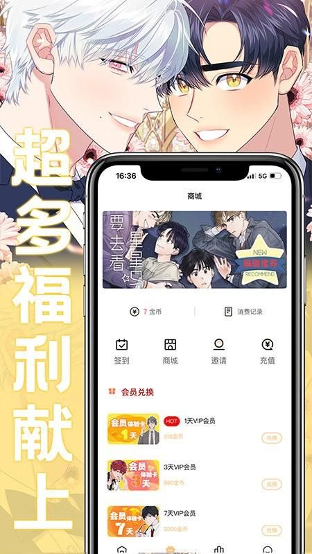 薯条漫画_图片5