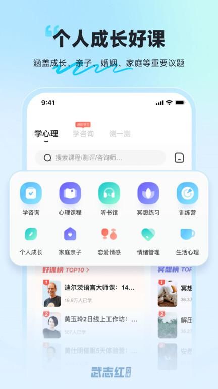 武志红心理咨询中心_图片3