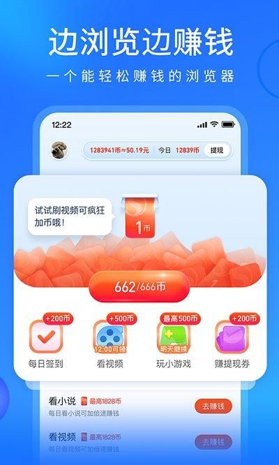 搜狗浏览器hd版_图片2
