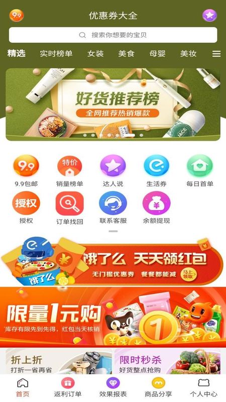 省钱_图片3