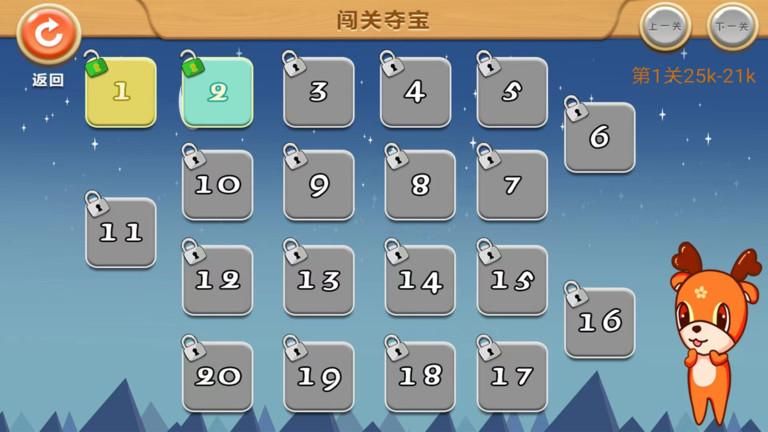 新博少儿对弈_图片3