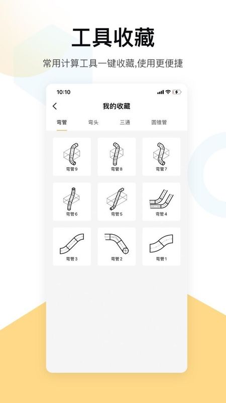 五金手册_图片4