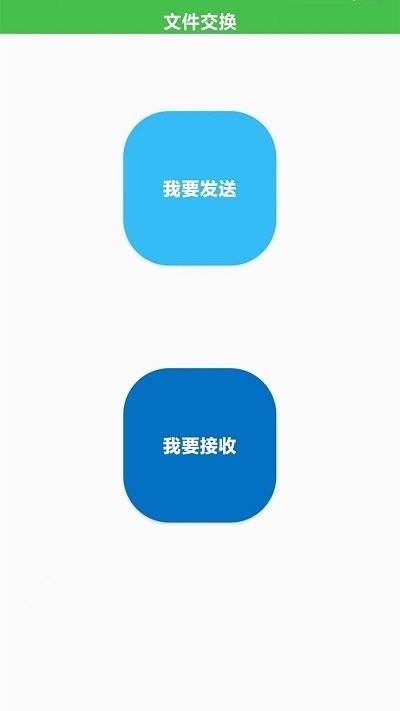 闪电换机_图片2