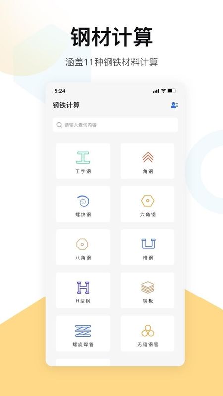 五金手册_图片2