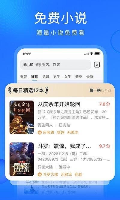 搜狗浏览器hd版_图片1