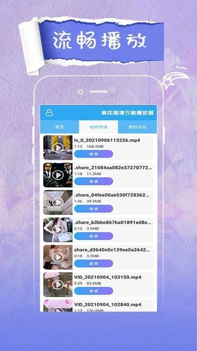 麻花影视播放器_图片2