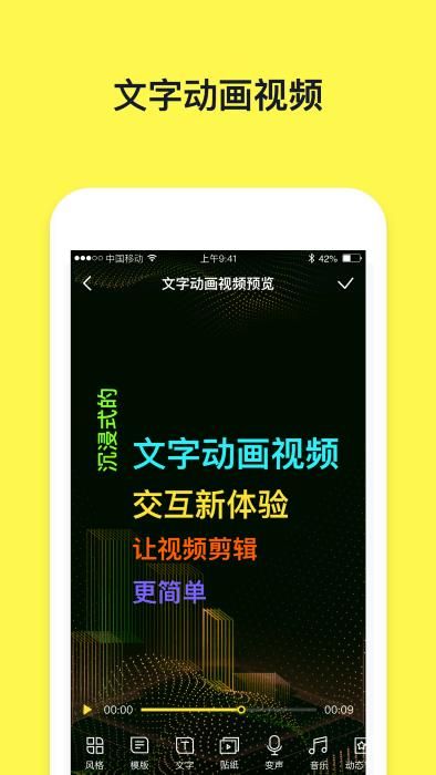 文字动画视频_图片5