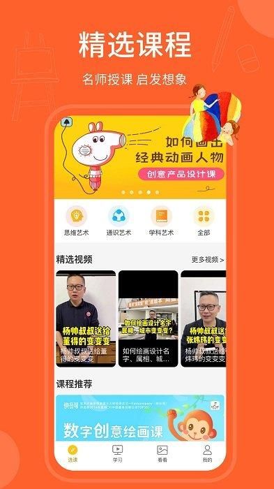 天天画_图片3