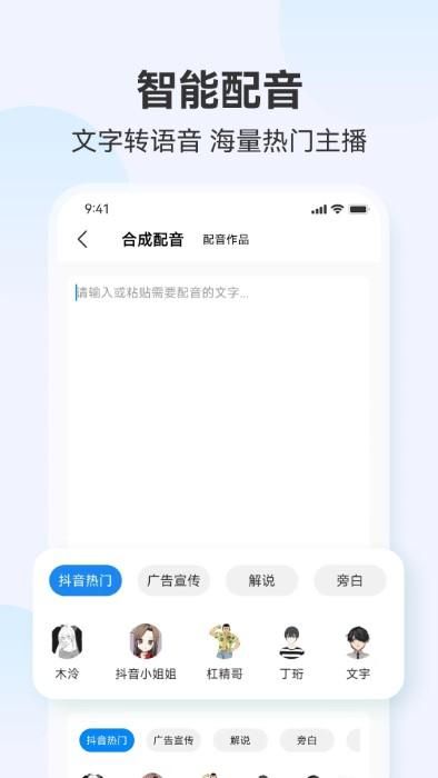 听见录音转文字助手_图片4