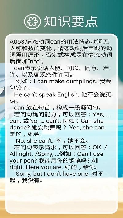 新目标英语七年级下册_图片4