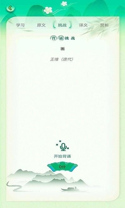 小学必背古诗词大全_图片3
