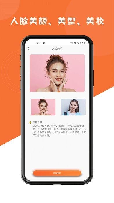 图片修复大师_图片3