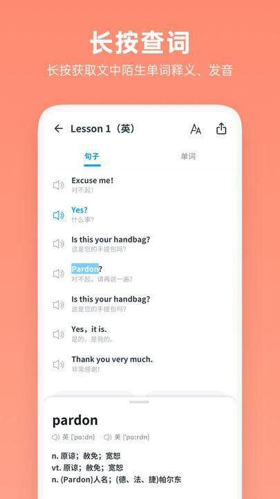 新概念英语全册_图片3