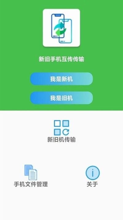 闪电换机_图片1