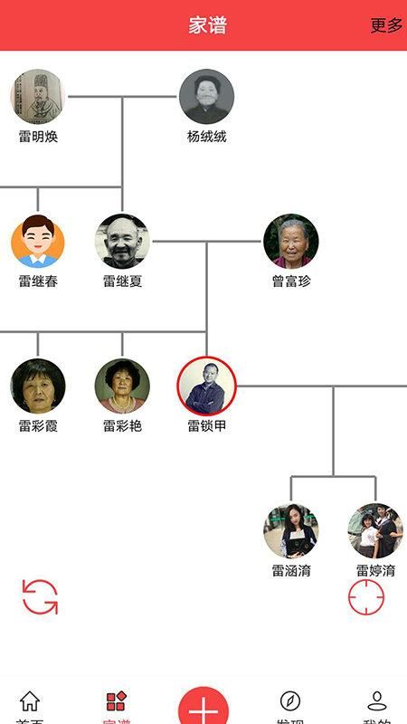 我的家史馆_图片2