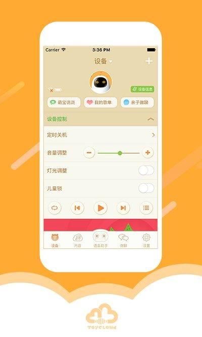 淘云互动_图片3