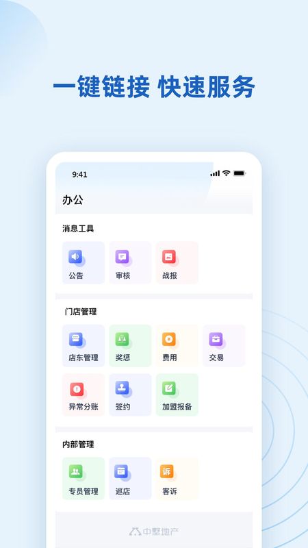墅智互联_图片4