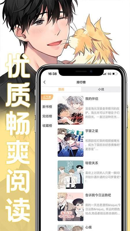 薯条漫画_图片4