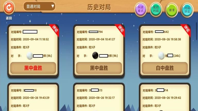 新博少儿对弈_图片4