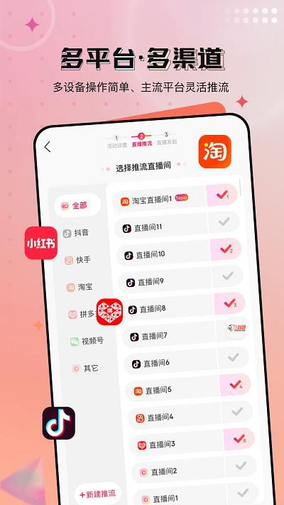 闪念直播_图片3