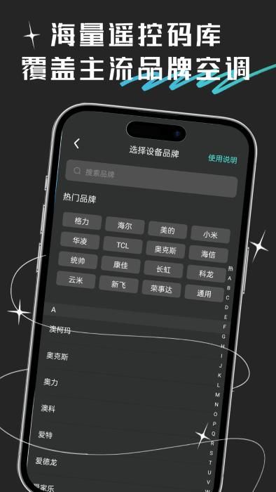 万向空调遥控器_图片1