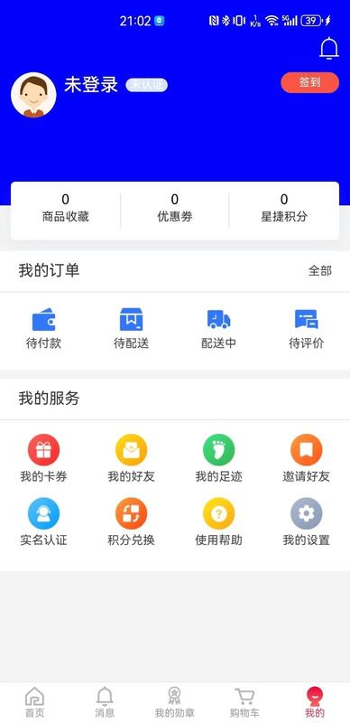 星捷优选_图片2