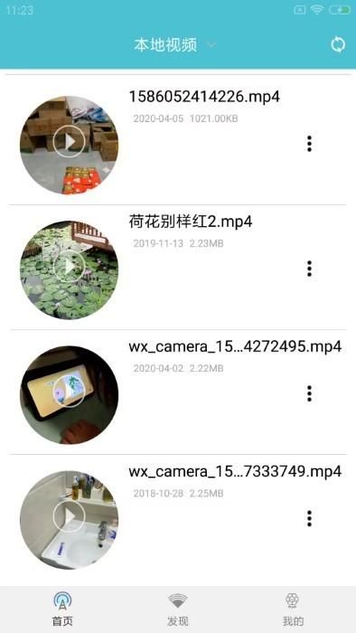 先锋影播放器_图片2