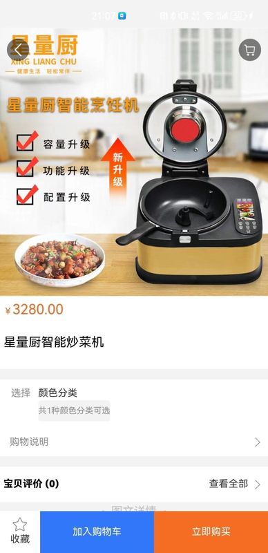 星捷优选_图片3
