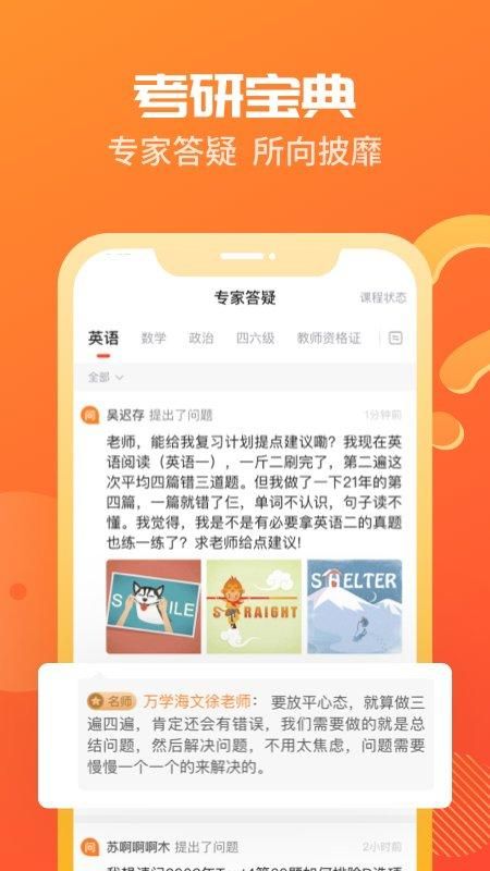 万学海文神龙考研_图片2