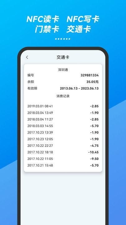 万能手机nfc门禁卡钥匙_图片4