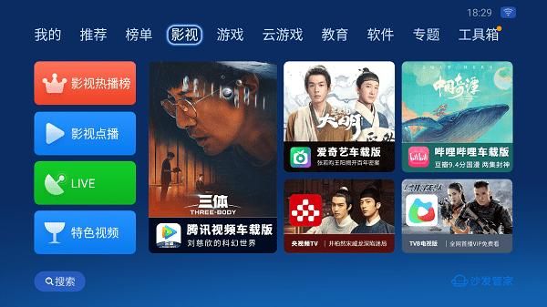 沙发管家_图片1
