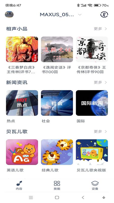 通通随行_图片4