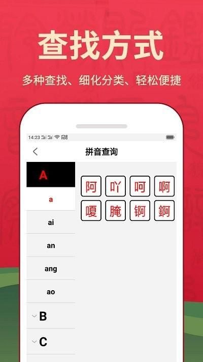 新汉语词典_图片2