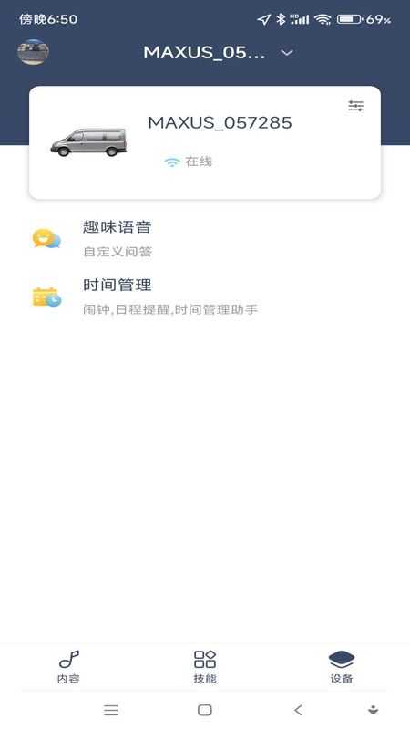 通通随行_图片3