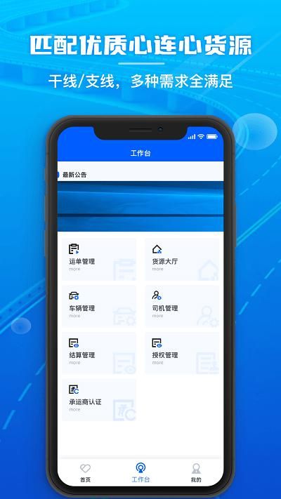 心连心物流_图片2