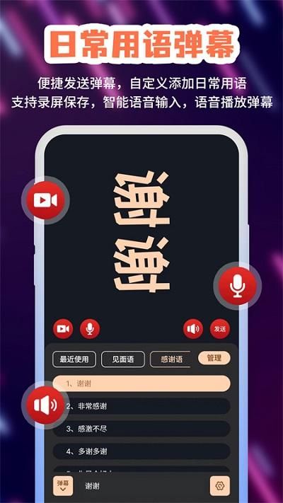 手持字幕_图片4