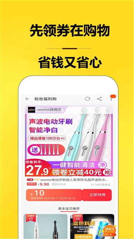 省钱_图片2