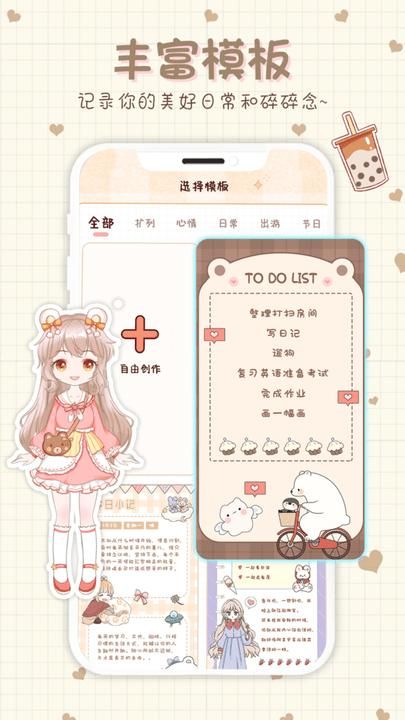 小小手账_图片1