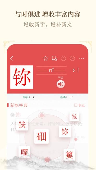 新华字典手表_图片2