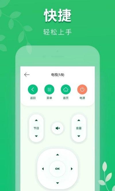 万能手机空调遥控器_图片4