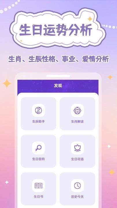 生日物语_图片3