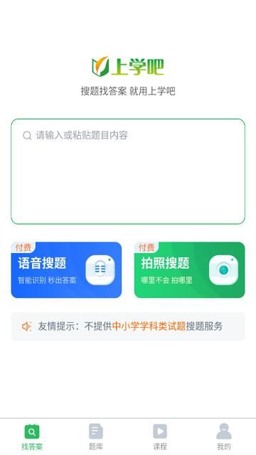 考试答案_图片1