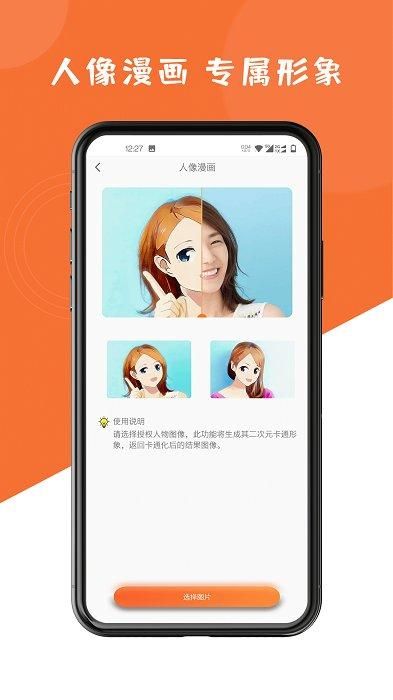 图片修复大师_图片4